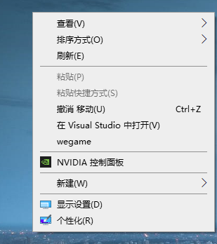教如何win10自定义桌面右键菜单快捷键(win11也适配)